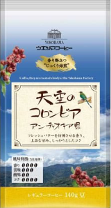 天空のコロンビア アンティオキア県